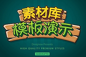 2D卡通游戏LOGO模板AI矢量源文件