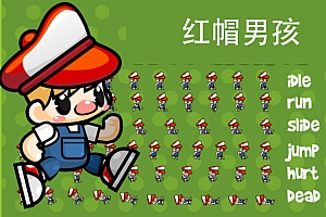 2D卡通游戏角色红帽男孩人物素材